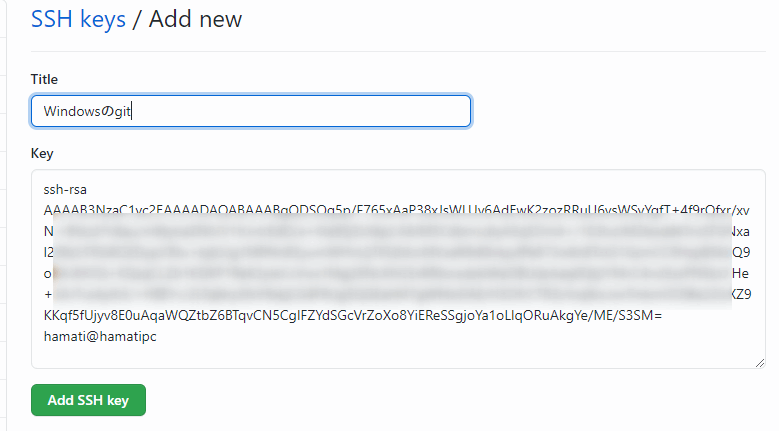 GitHubに公開鍵を登録